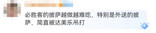 内娱第一难嗑CP，被必胜客的清明联名坑惨了？！