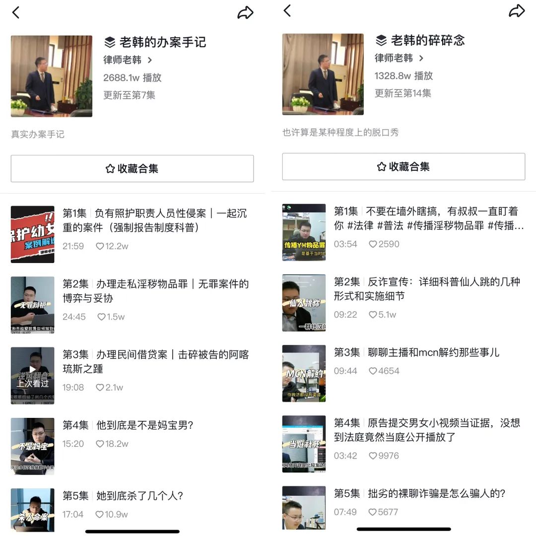 真人版“消失的她”上演,这个直播间为何火了
