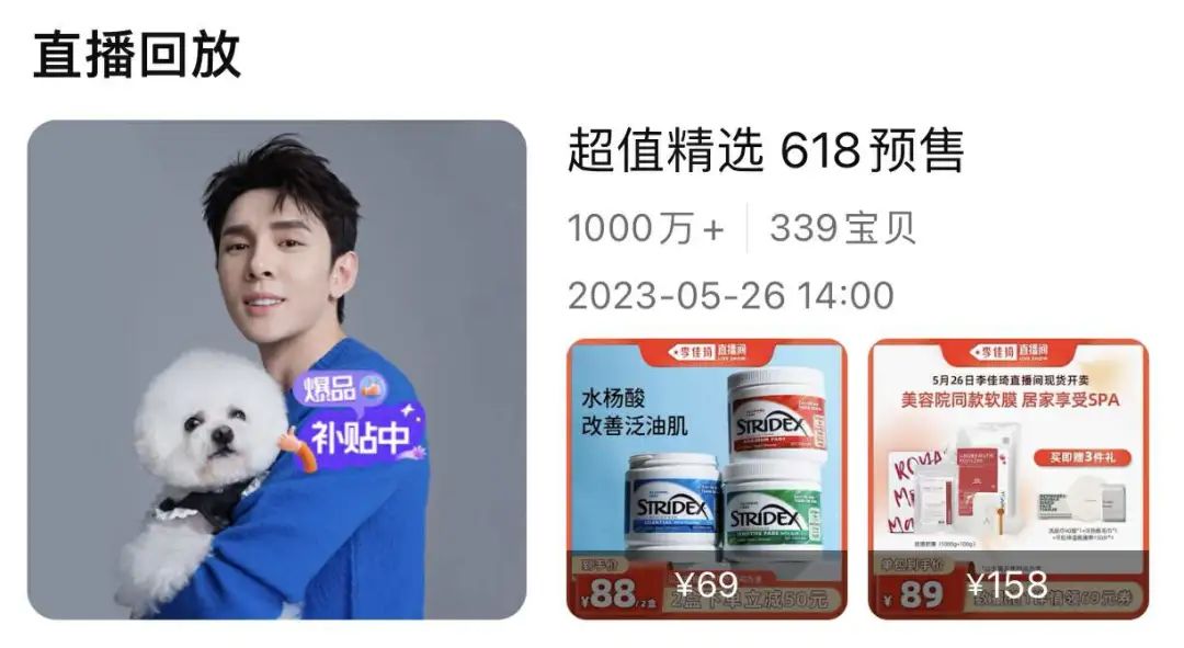 直击618开局:李佳琦稳定发挥,辛巴杠上榴莲,小红书明星主播奇袭