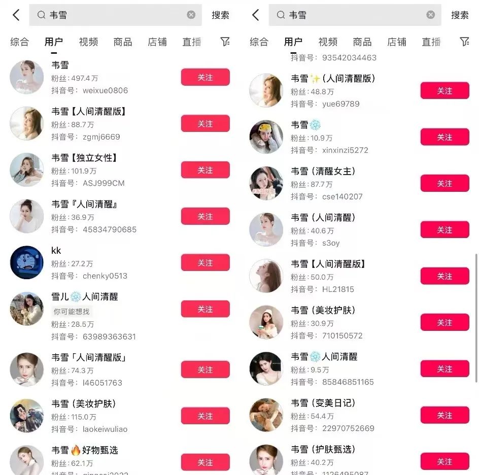 30天带货一个亿,初代网红韦雪“杀”回直播间