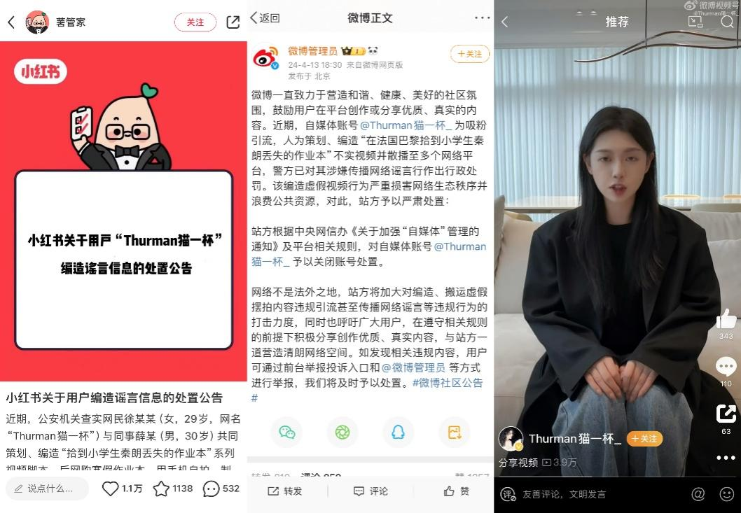 “作业门”收官,谁是下一个“猫一杯”?