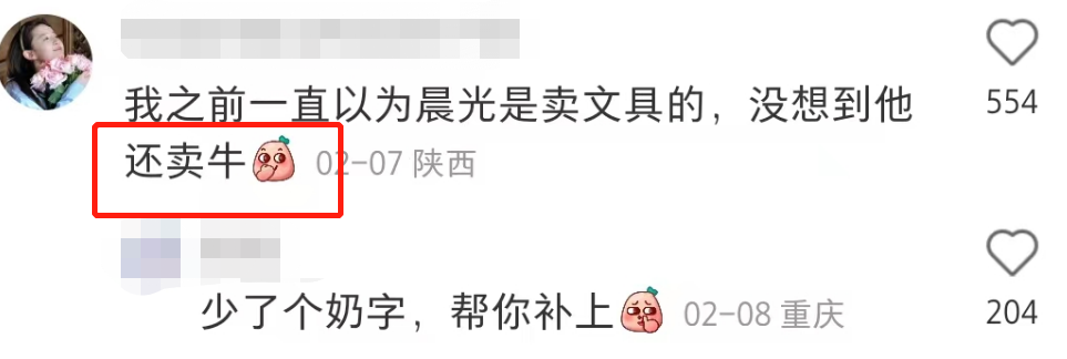 打假小润发的后续瓜!网友建议查查这“国民顶流”...