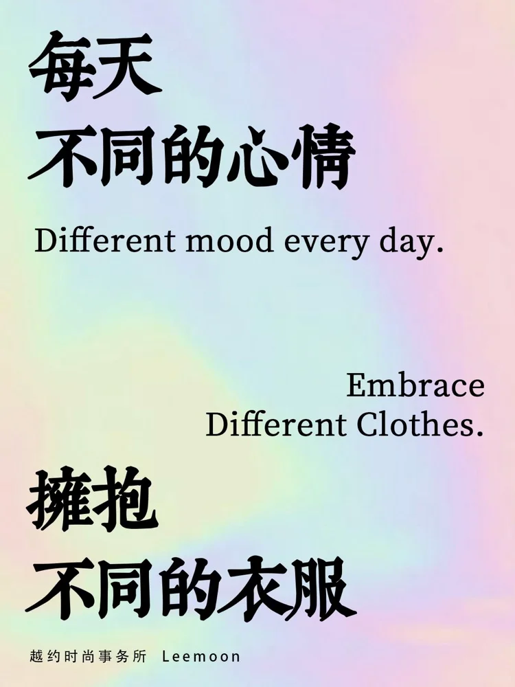 时尚的文案,写得真好看