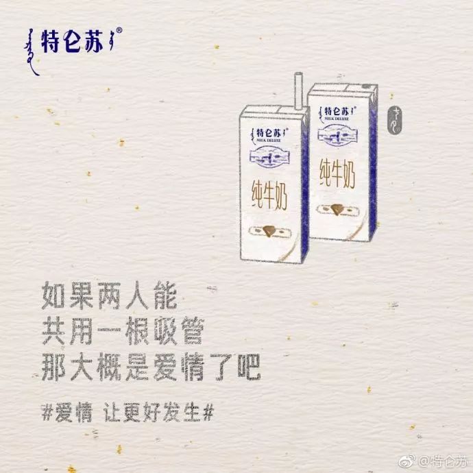 文案 | 8.14七夕情人节借势海报来了，夹带狗粮