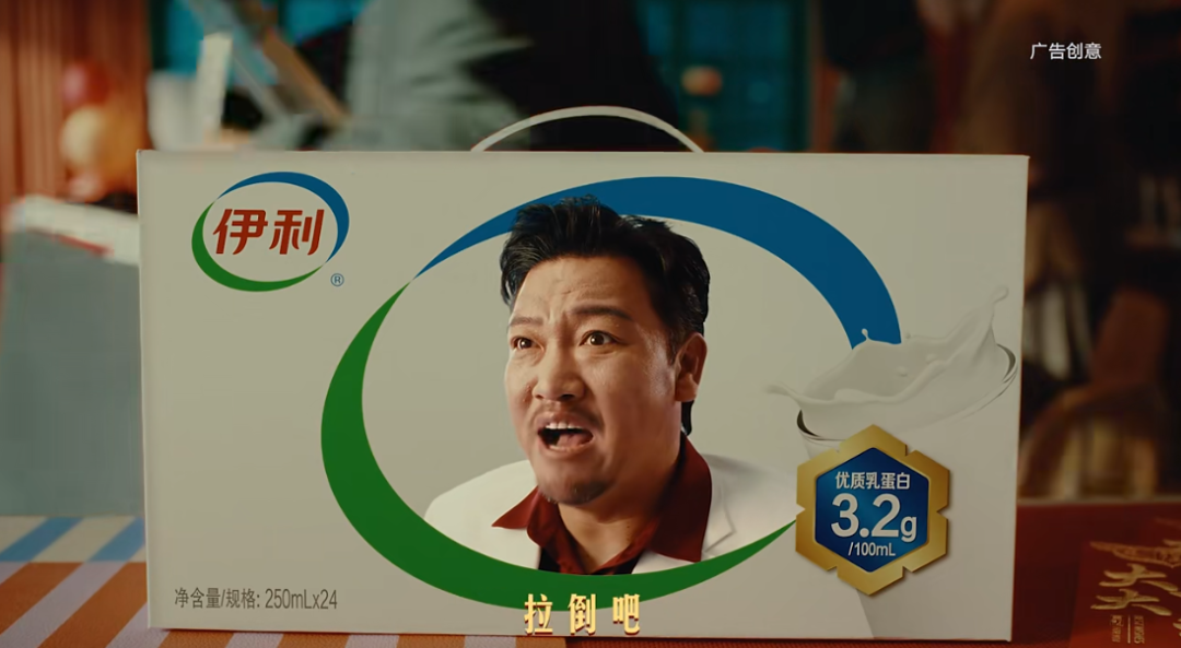 伊利找贾冰拍的这支广告,笑到头掉!