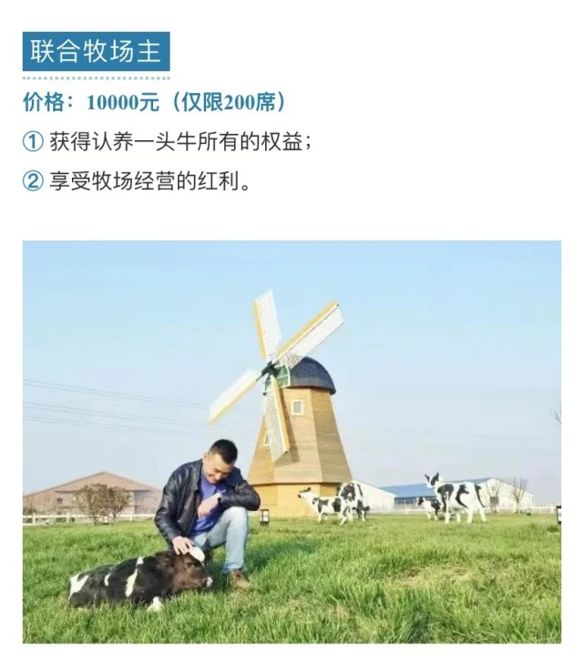 案例拆解|1600万会员认养6万头奶牛，它是如何做到的？