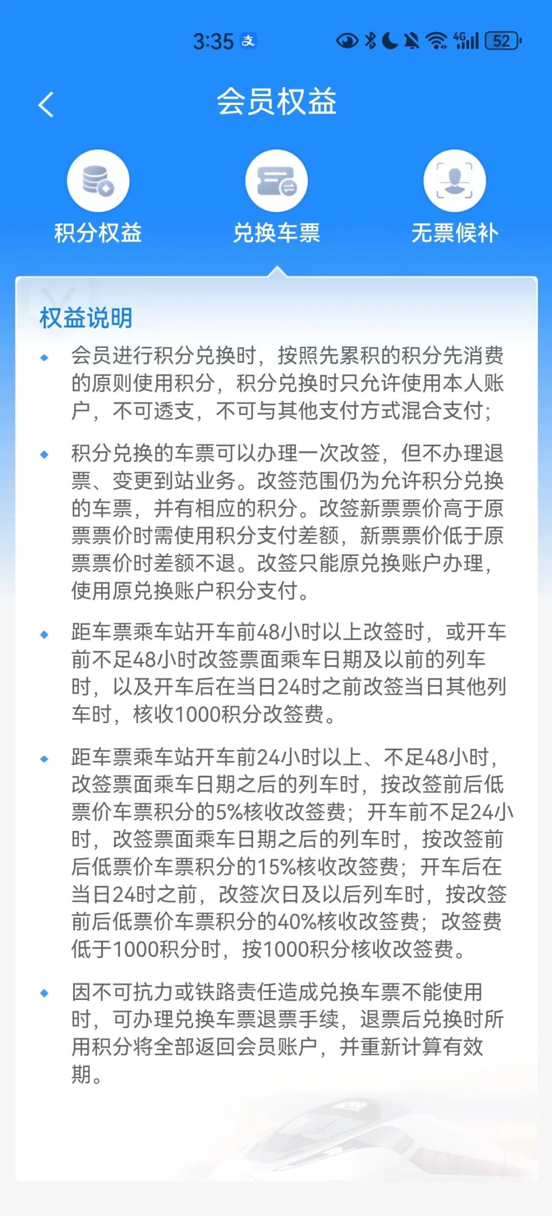 高铁调价最高20%,合情合理吗?