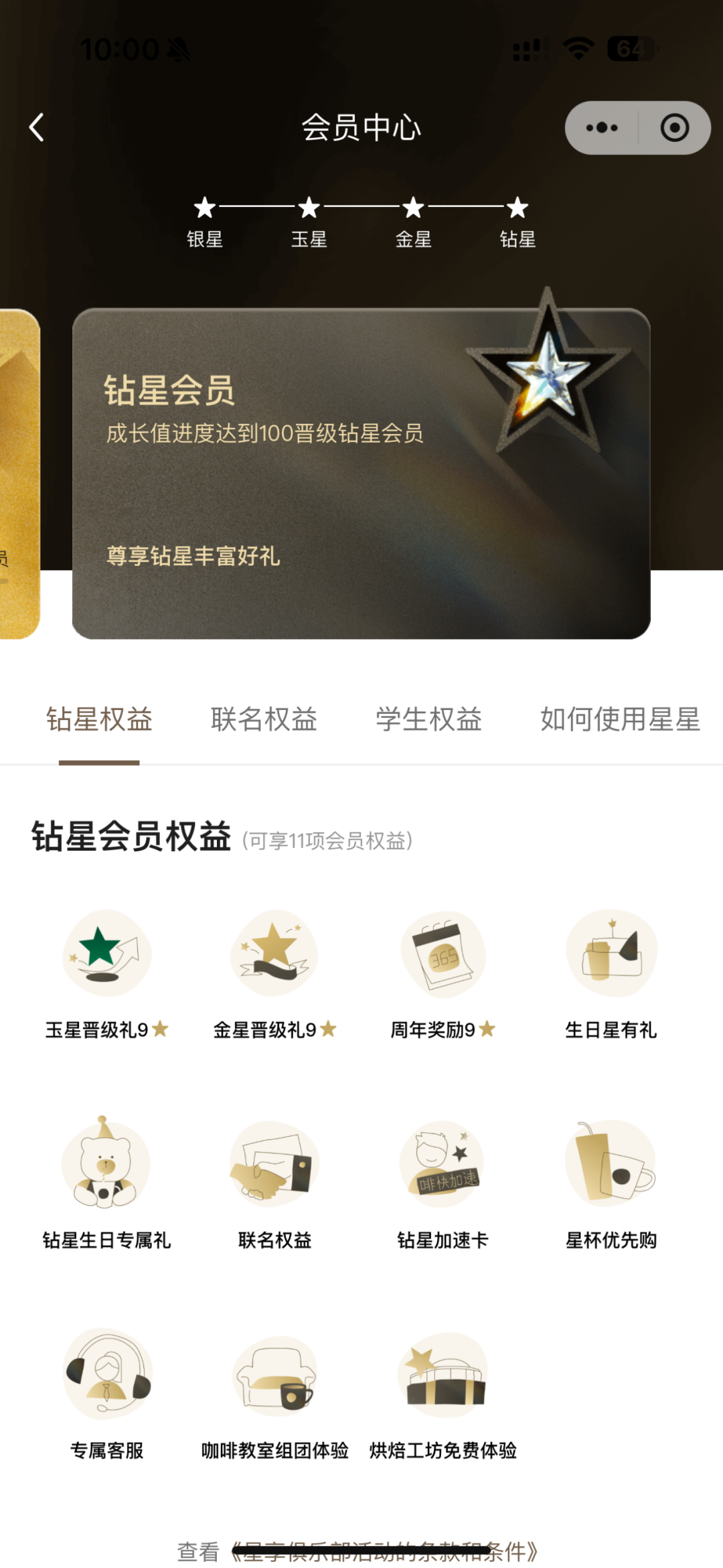 既要下沉又要升咖,星巴克的胜算到底在哪?