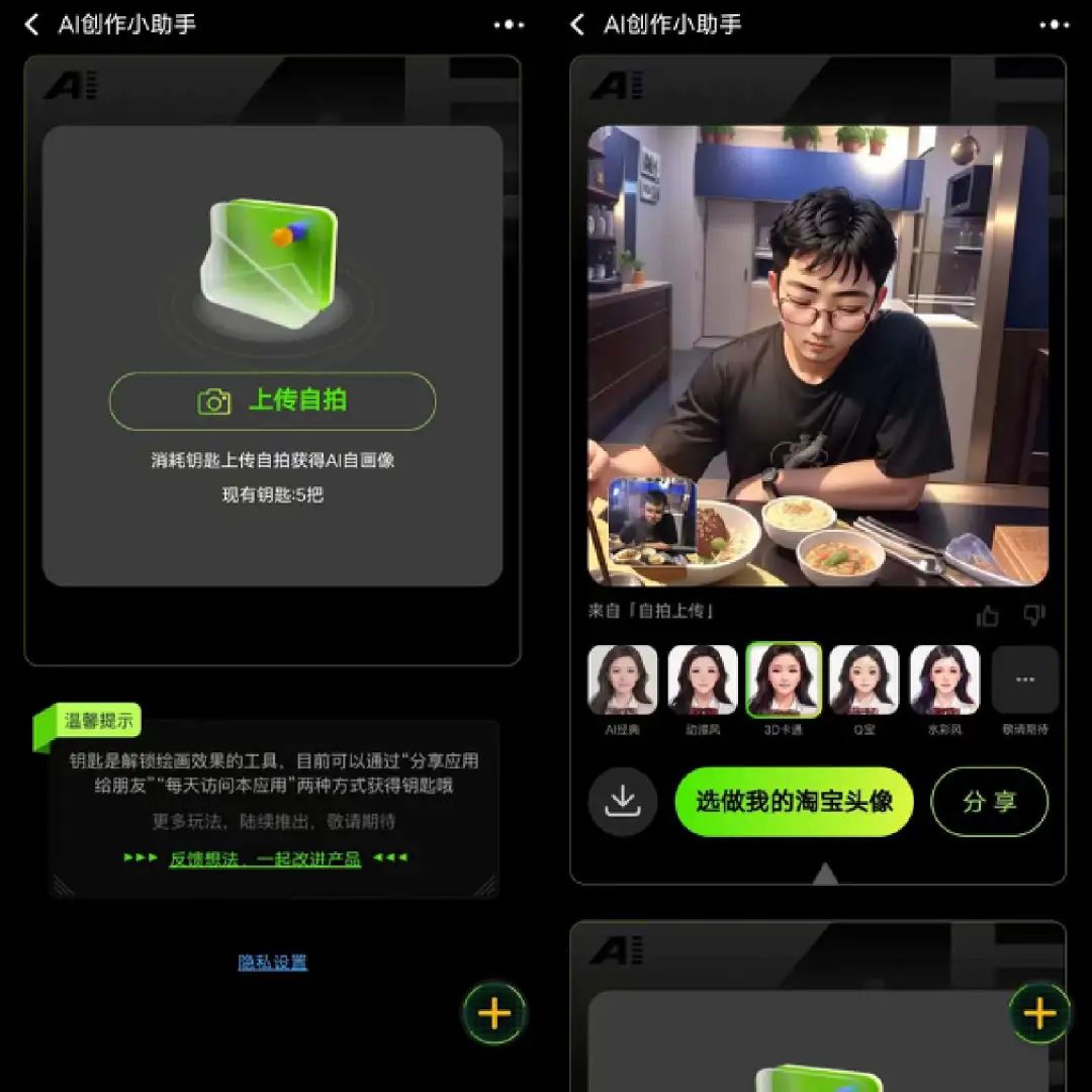 独家｜淘宝上线AI创作小助手，布局AIGC；腾讯推出游戏视频创作剪辑APP&ldquo;捧塔&rdquo;；360智脑APP亮相苹果应用商店｜产品挖掘机