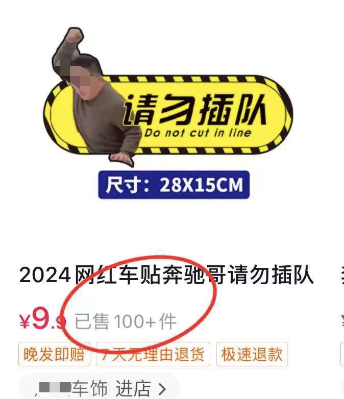 奔驰车主砸&ldquo;富贵&rdquo;，奇瑞赶紧端盆接