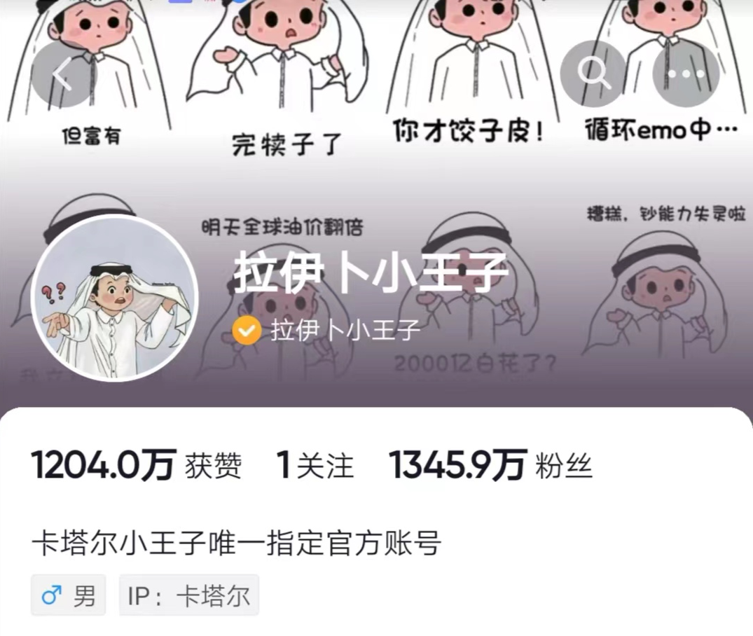 1000多万人喊&ldquo;打钱&rdquo;，抖音迎来最&ldquo;钞能力&rdquo;网红！