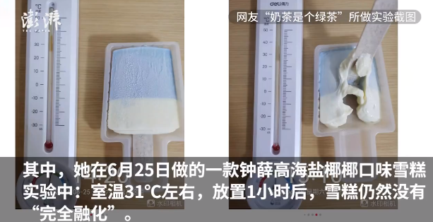 我们都错怪花西子和钟薛高了！