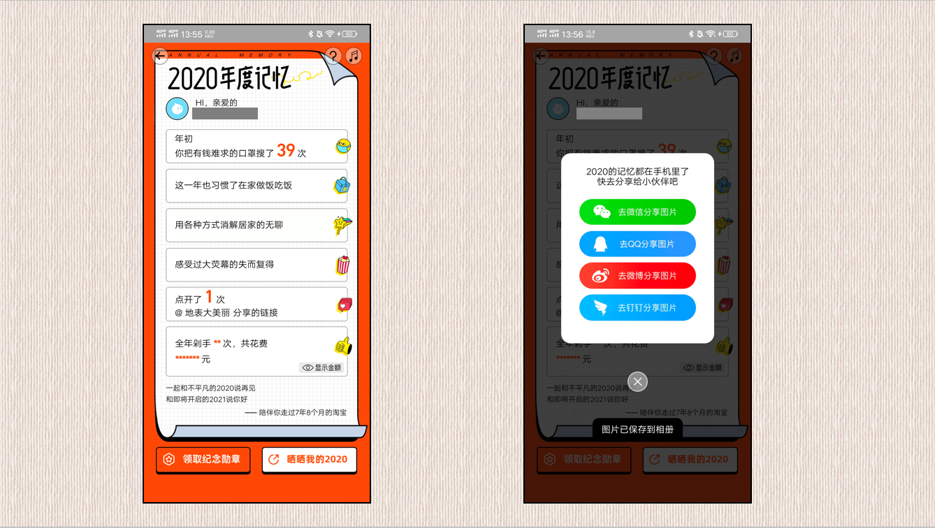 淘宝2.png 淘宝2.png