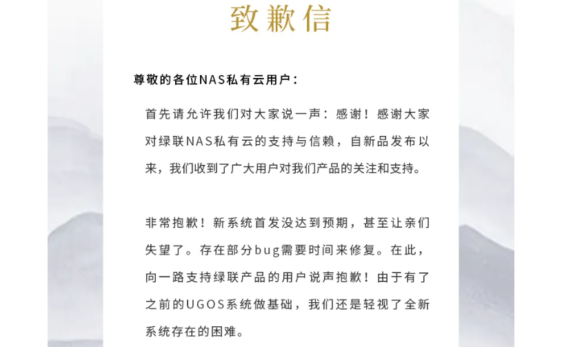 NAS新品“翻车”后,绿联科技要上市了
