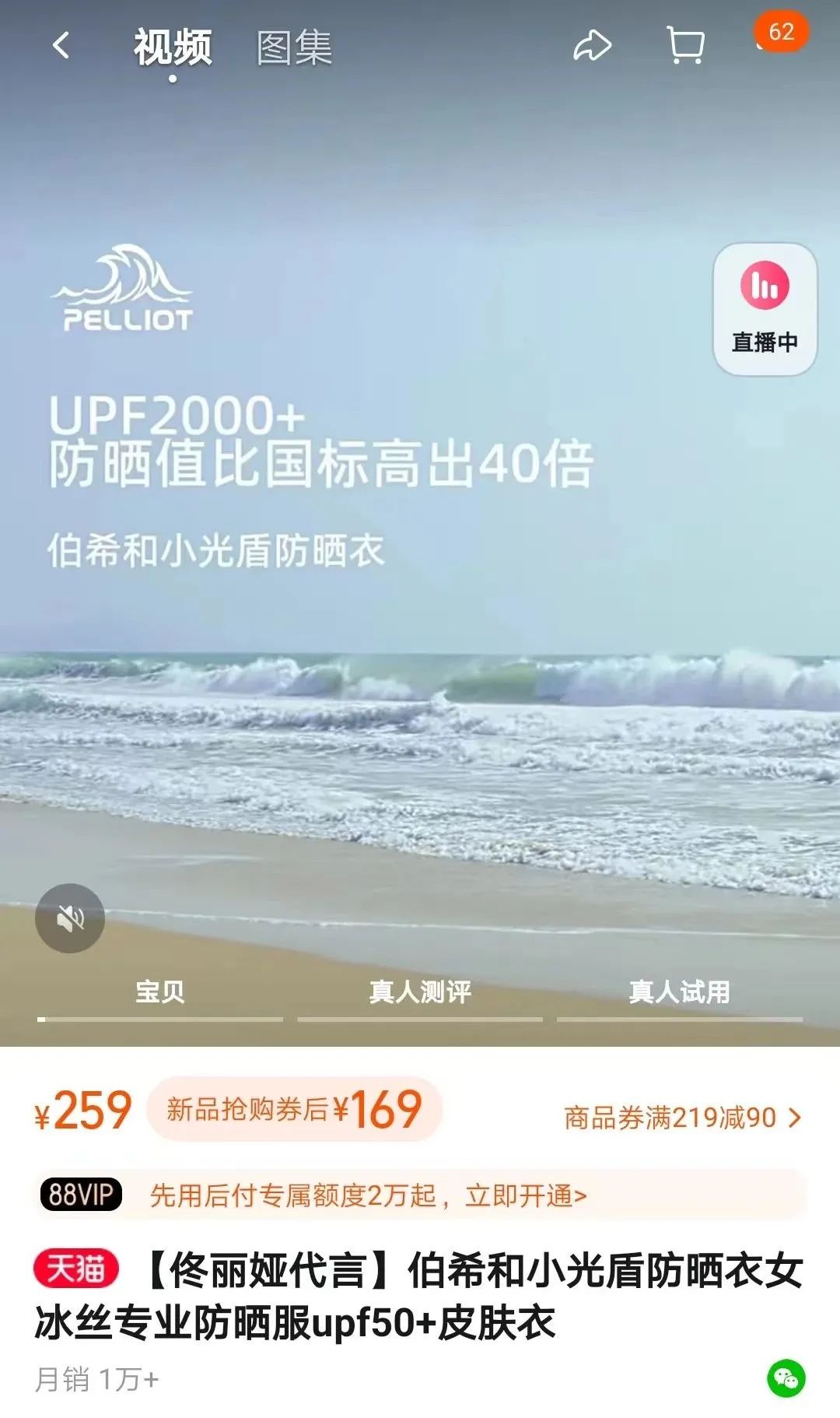 波司登眼红的&ldquo;防晒衣&rdquo;，含泪赚了700亿
