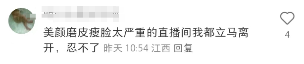 吴京开美颜直播?网友:战娘!