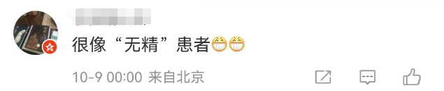 吴京开美颜直播?网友:战娘!