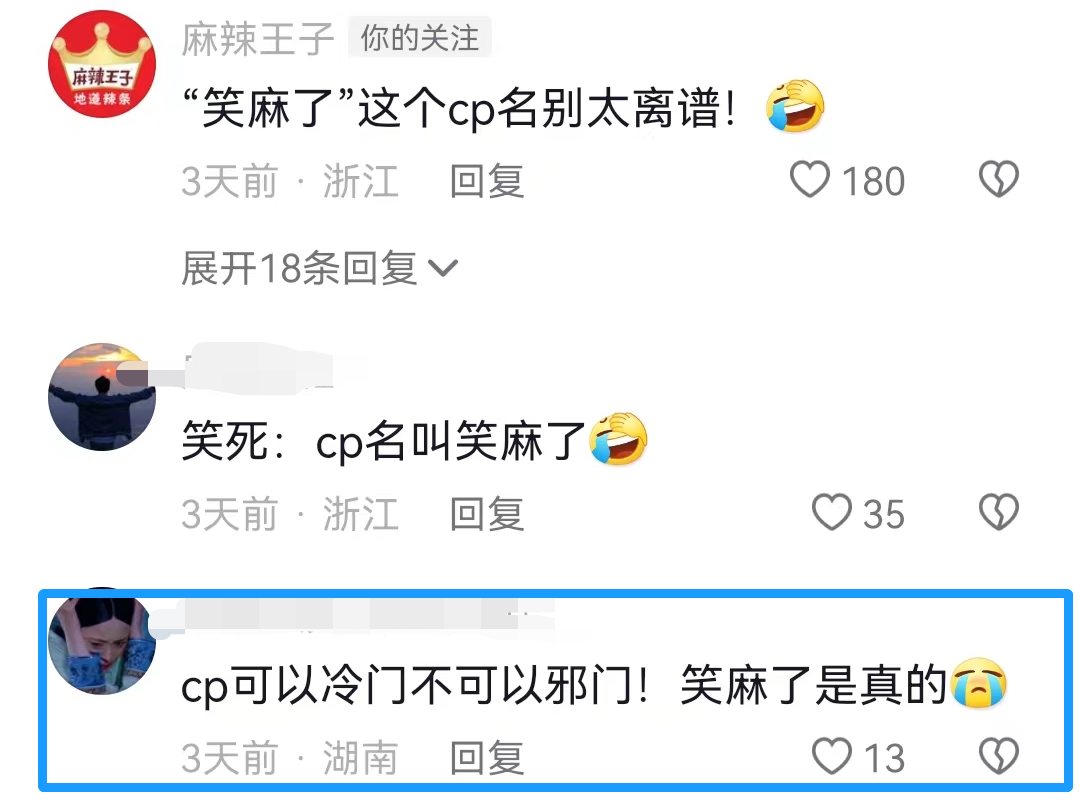 总裁追星,麻辣王子成了恋爱显眼包