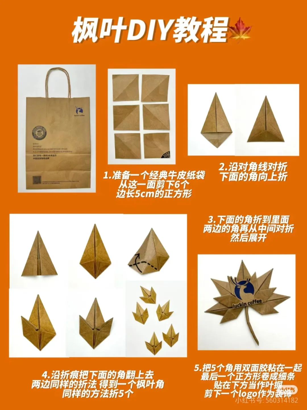 接棒&ldquo;秋天第一杯奶茶&rdquo;，&ldquo;捡秋&rdquo;被瑞幸玩坏了！