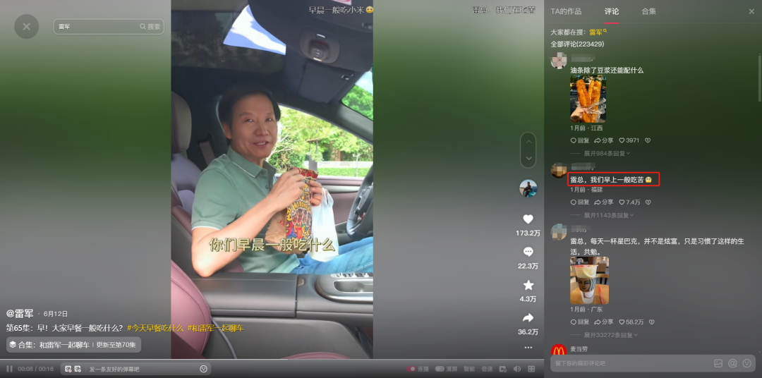 小米新品卖断货 ! 雷军又赢麻了