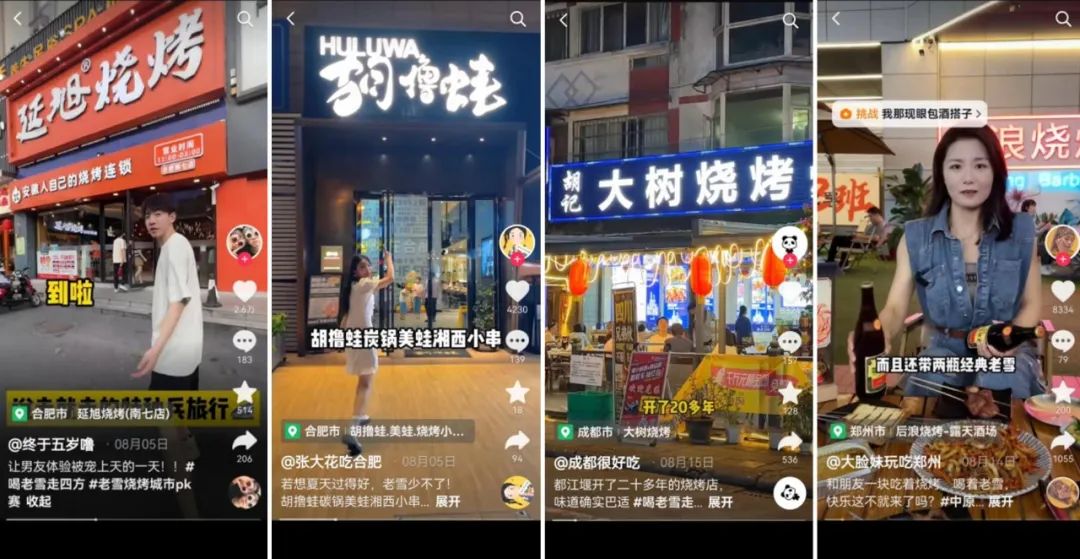 2023快消商战经典！吃烧烤+喝老雪爆火，复盘老雪夏日营销卡位战