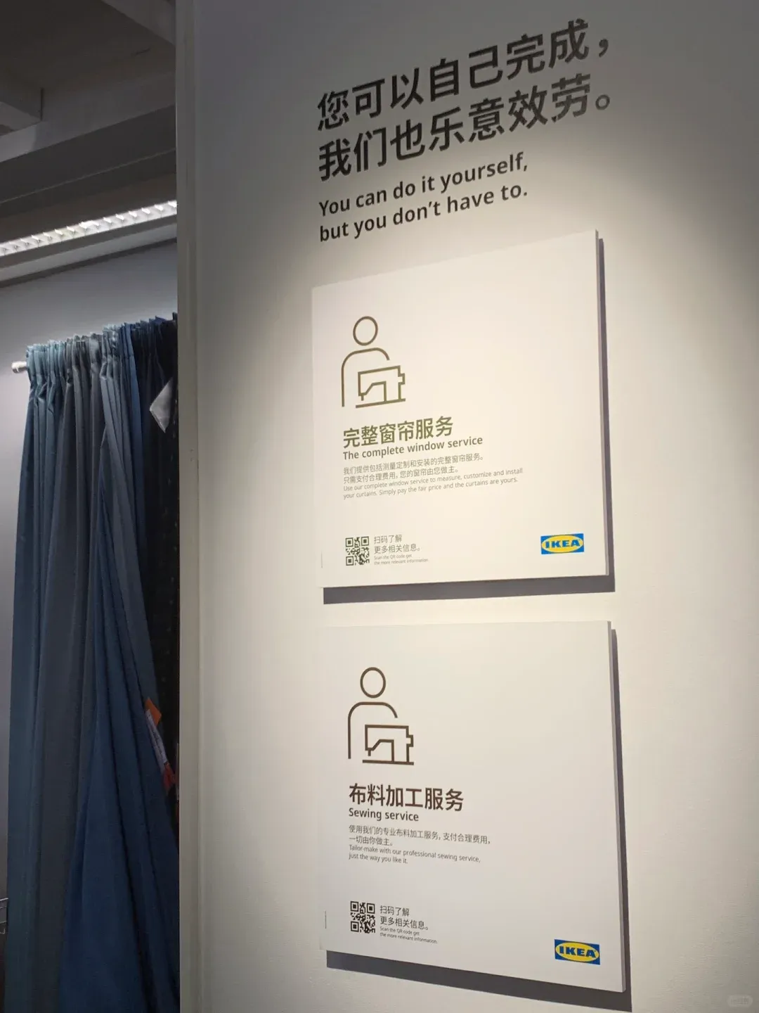宜家文案,可可爱爱