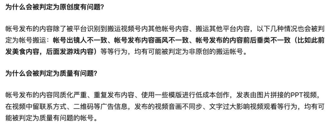 视频号违规后如何恢复？官方答案来了