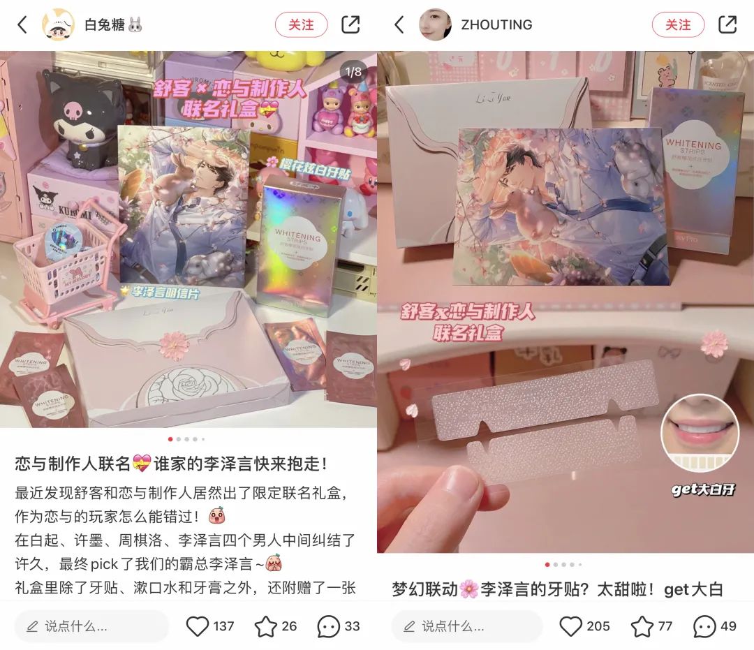 千亿级口腔护理赛道，小红书内容营销该怎么玩？