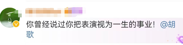 胡歌&ldquo;退圈&rdquo;失败后，这品牌炸锅！