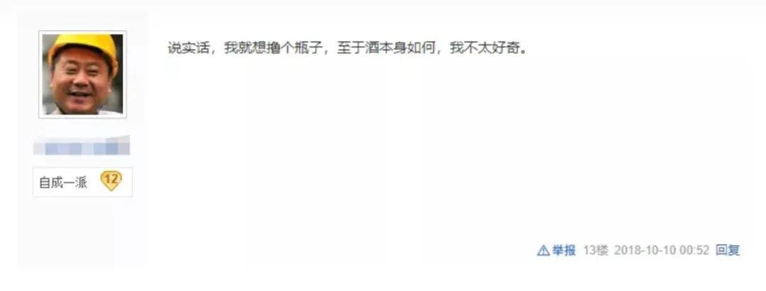 醉拳丨戏论水井坊:“瓶子坊”,买瓶送酒,不失为一条破圈出路