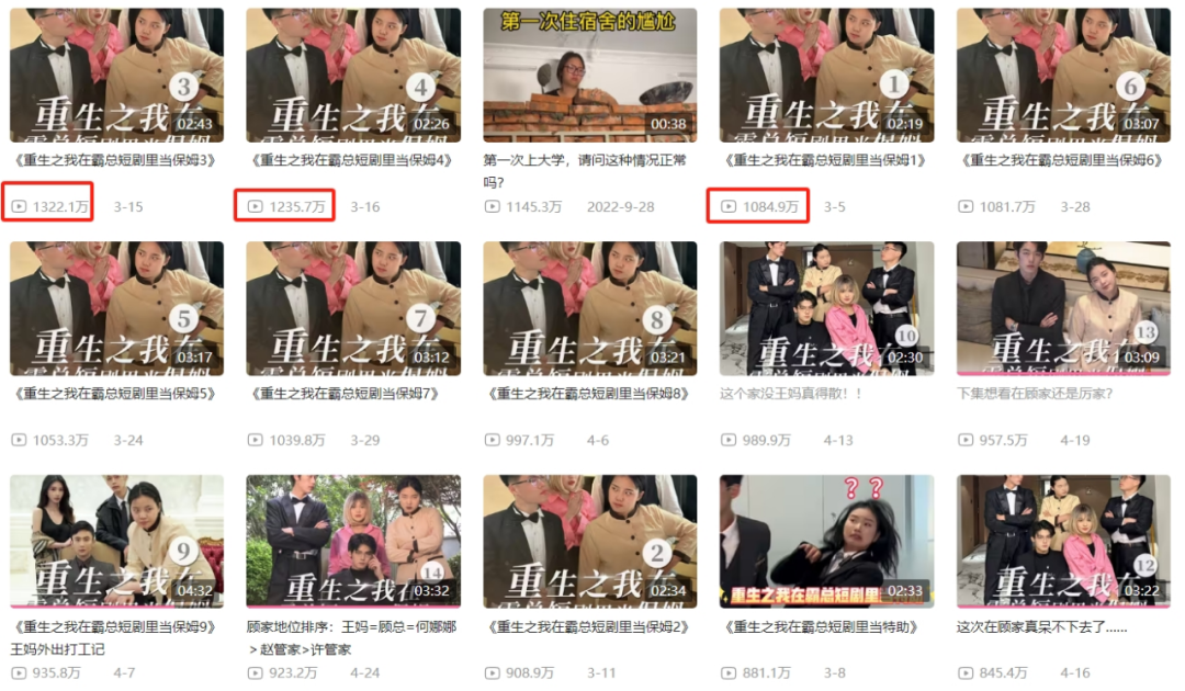 重生霸总短视频席卷全网,企业借势营销谁最强?| 品牌观察10