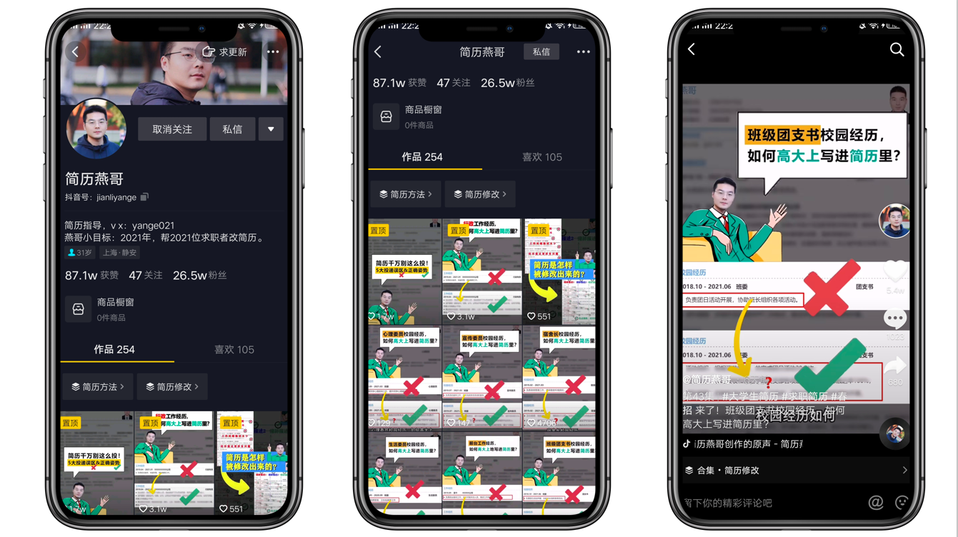 简历燕哥-1.png 简历燕哥-1.png