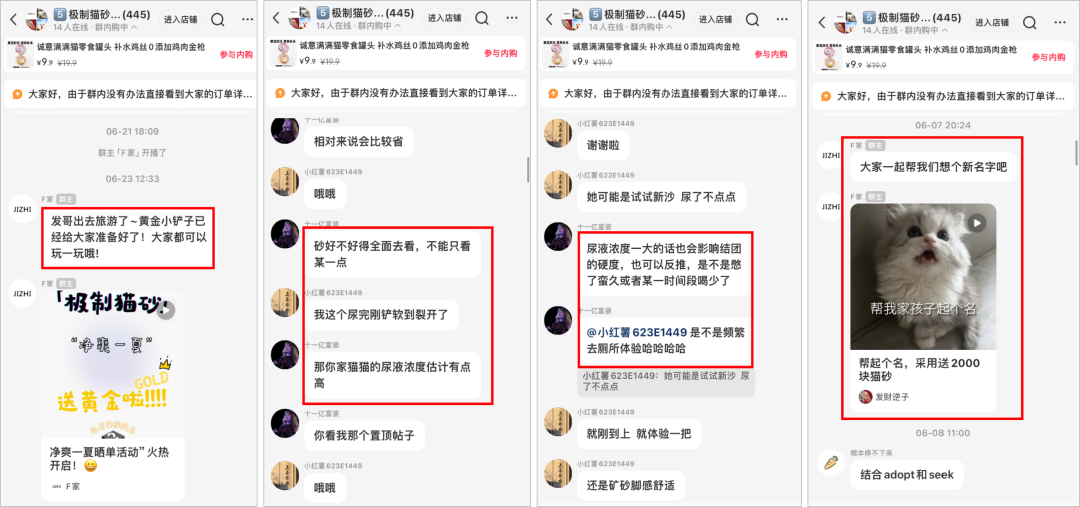 &ldquo;我在小红书 37个群，卖货月销百万&rdquo;