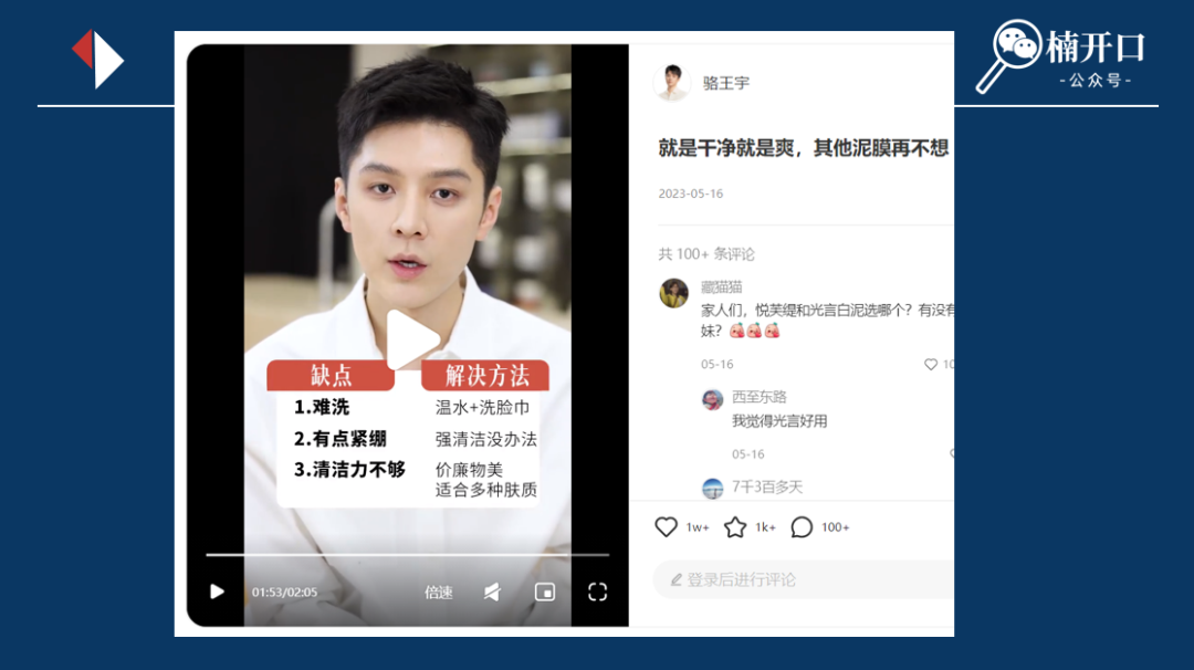 品牌如何放大和头部博主的合作价值?如何操作后续的达人选择,内容形式,投放节奏?
