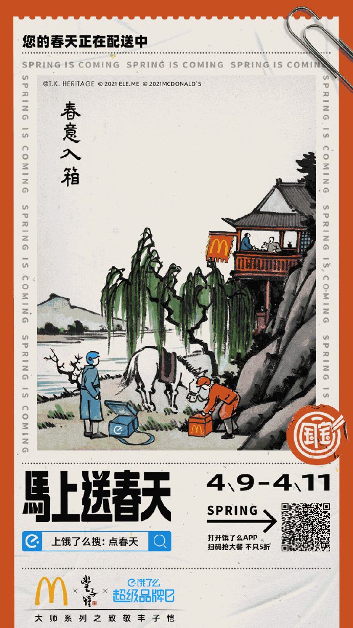 “设计公司”麦当劳,新神作再次爆火!60年上千张海报,无一失手!网友:麦麦就是传奇!