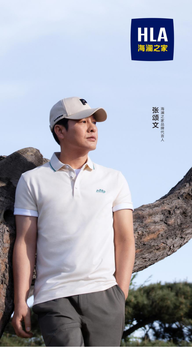 海澜之家X张颂文,打造了一支双向奔赴的品牌大片
