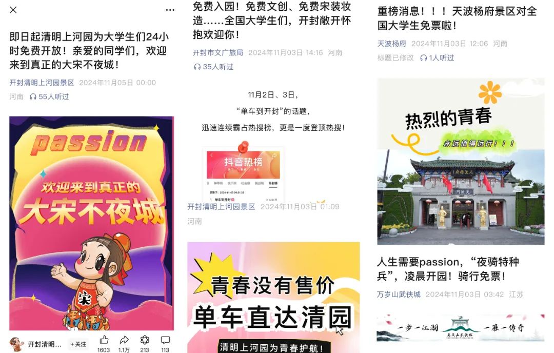 其实，年轻人并不喜欢&ldquo;夜骑开封&rdquo;！