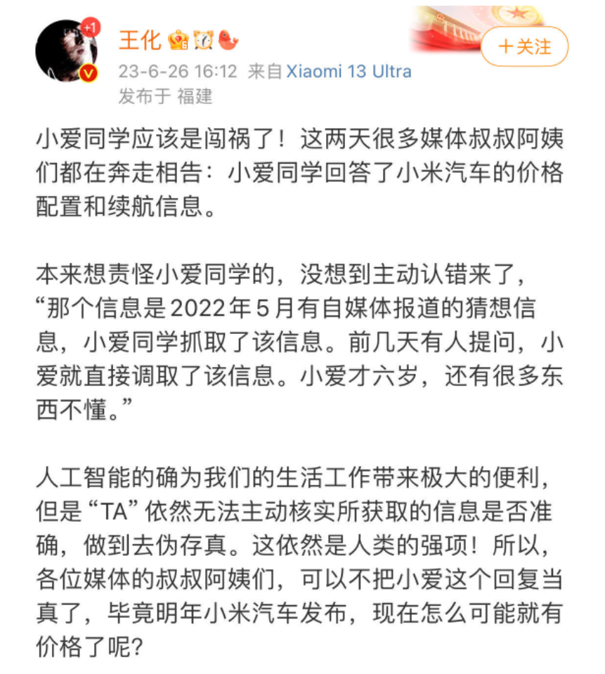 每周案例公关点评7.3-7.9 | 雪碧 理想 李玟 封神
