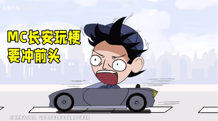 汽车品牌如何突围认知能耗战?长安汽车X《三体》给了满分答案