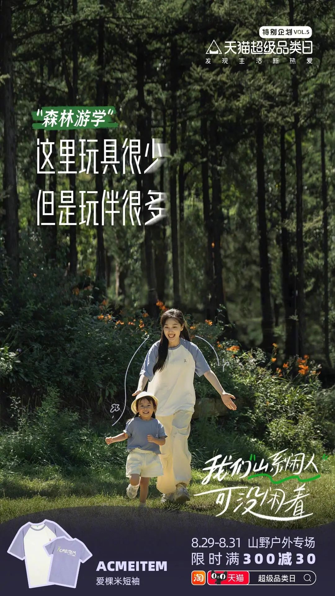 五一的文案，来了