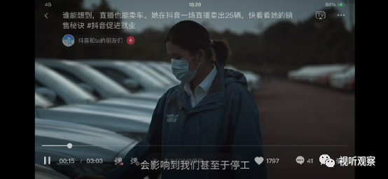 在抖音卖车,在快手卖房