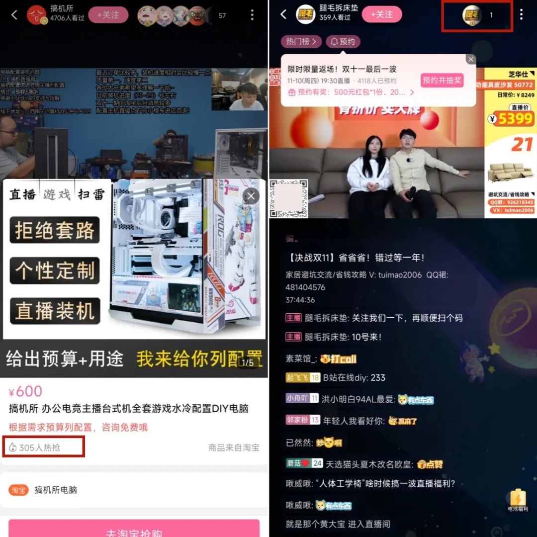 加速直播带货,B站拼命成为下一个“抖音”