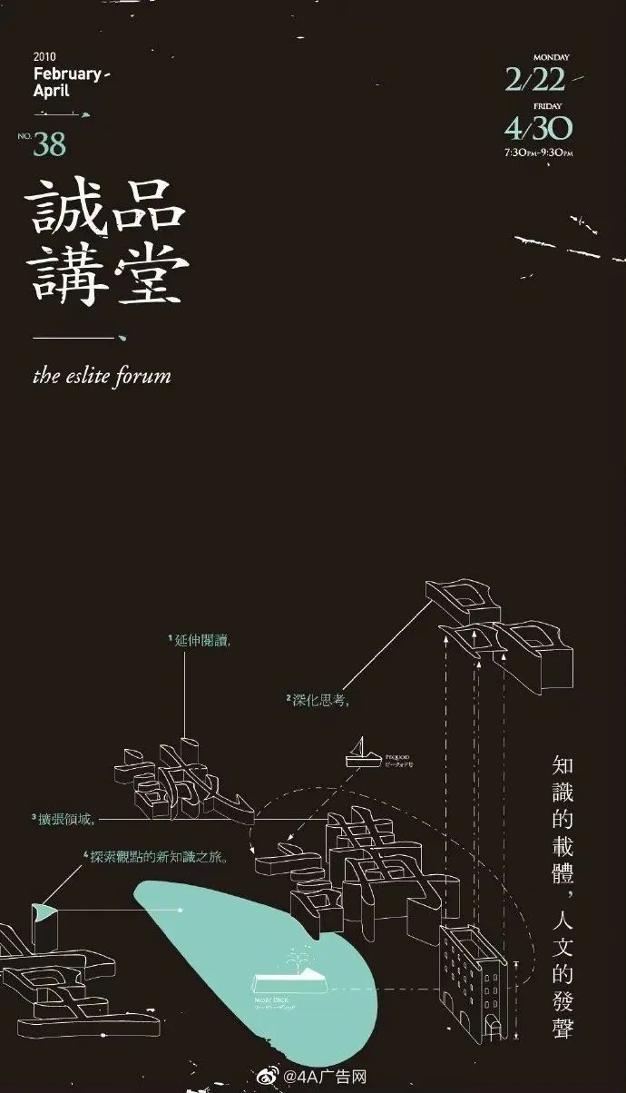 五条人的乐队海报设计,松弛感让我发疯