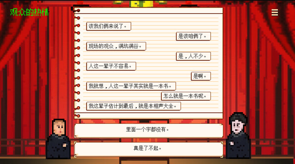 游戏也有贺岁档?正月开年,雷作刷屏笑果十足