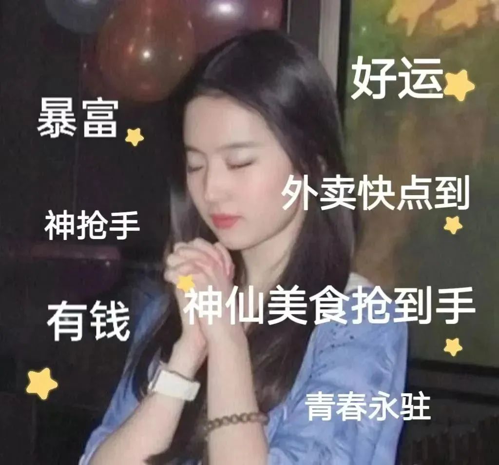 看完美团外卖和刘亦菲的新广告,想点外卖了