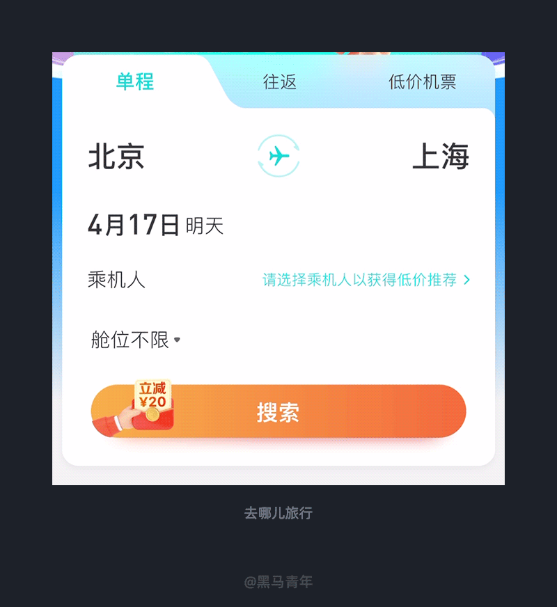 这些设计细节让你过好第一个小长假