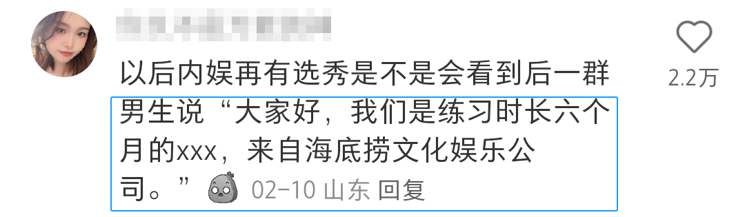 起猛了!海底捞进击娱乐圈了?