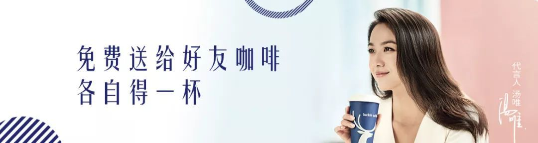 9100个“广告群”,为什么每天能卖出10w杯咖啡? | 拆解退市后瑞幸的私域自救 9100个“广告群”,为什么每天能卖出10w杯咖啡? | 拆解退市后瑞幸的私域自救