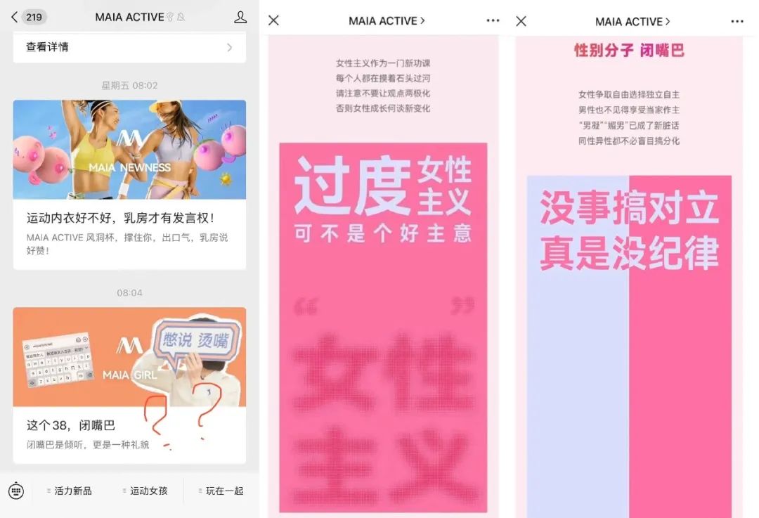 女性回归本位,看看今年三八创意红与黑