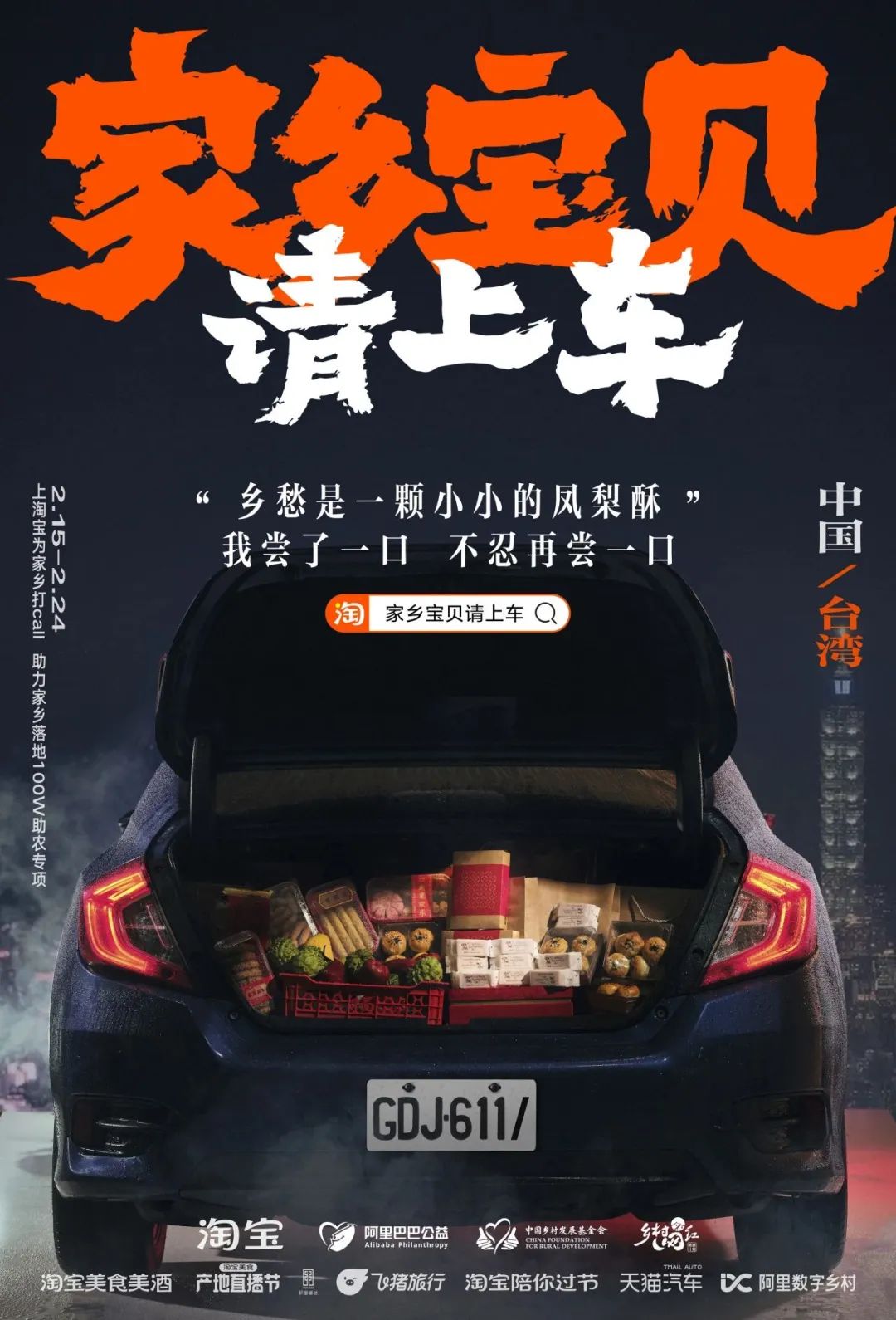 淘宝春节后的34句文案,上头